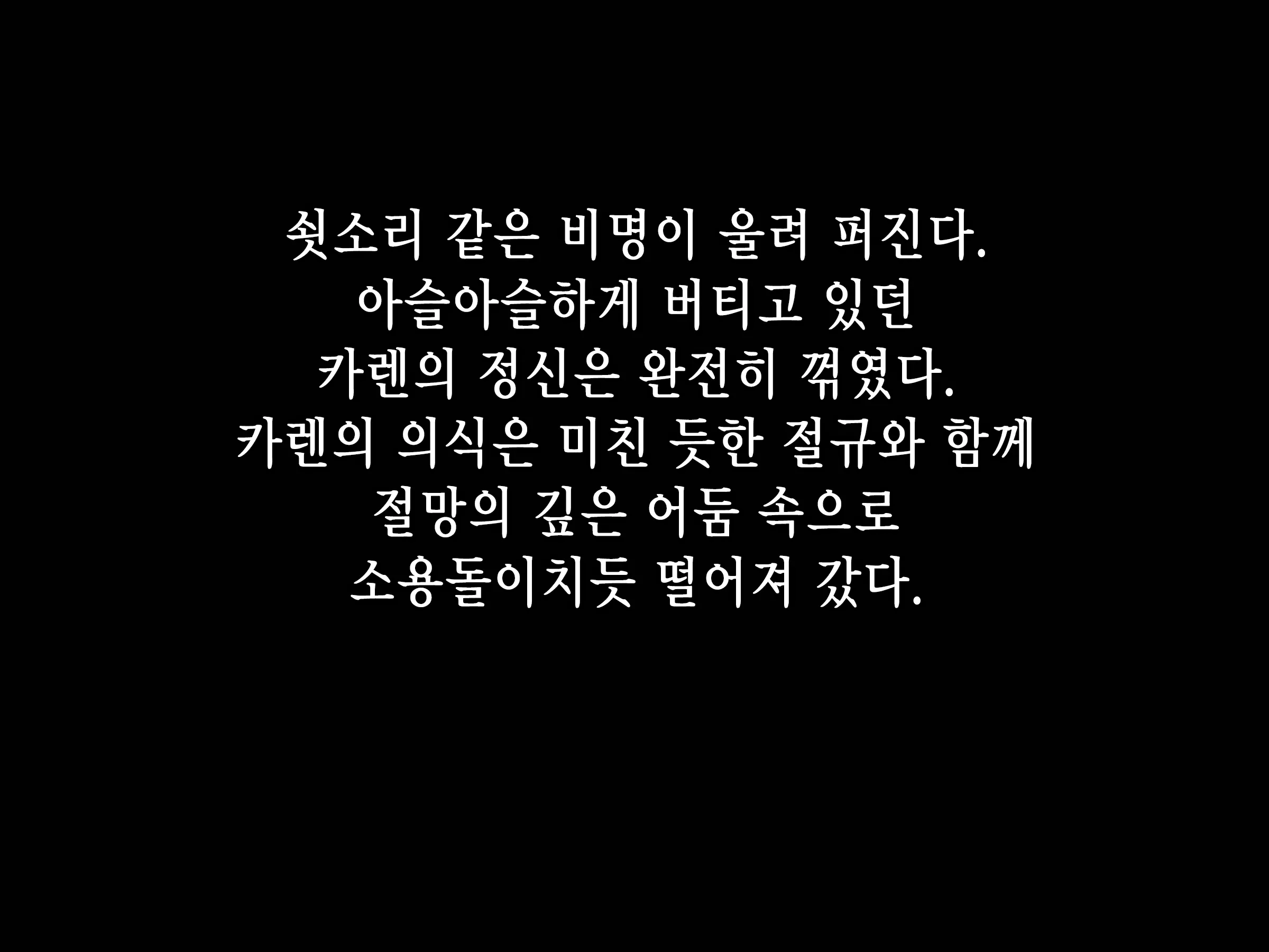 Bakusou Tenshi Azriel -Haiboku End- | 폭장천사 아즈리엘 -패배 END-
